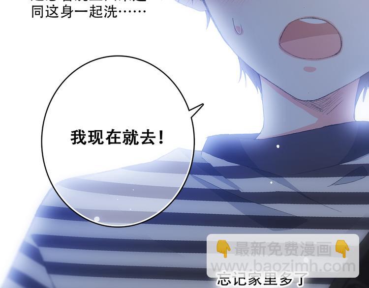 第10话 小小意外，小小惊喜43