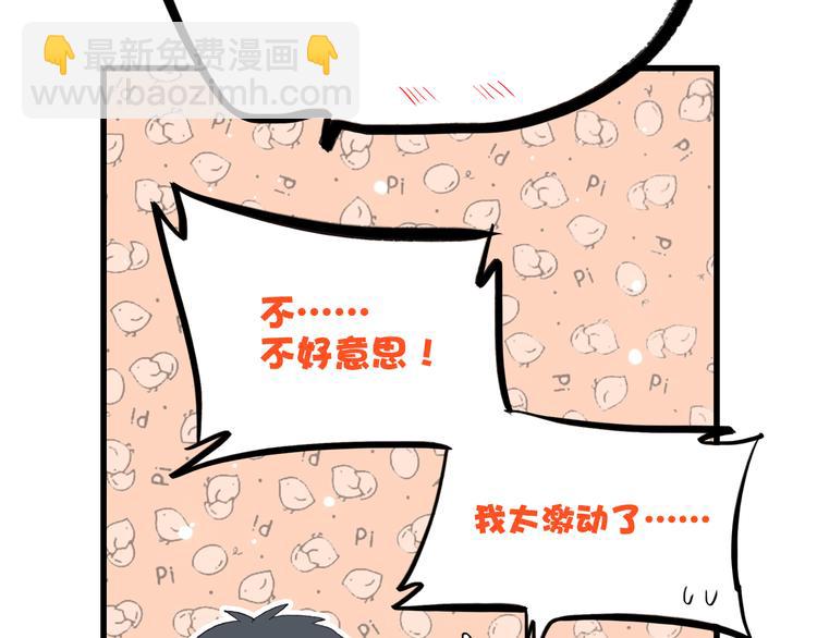 第10话 小小意外，小小惊喜45
