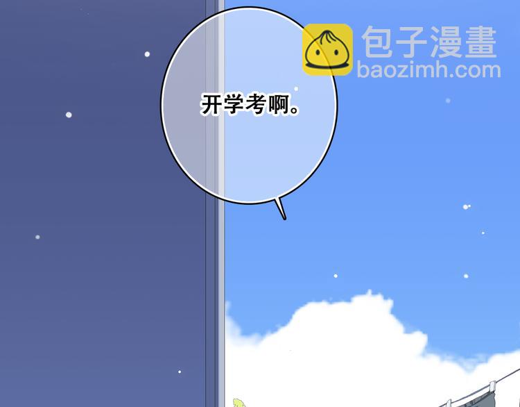 第10话 小小意外，小小惊喜66