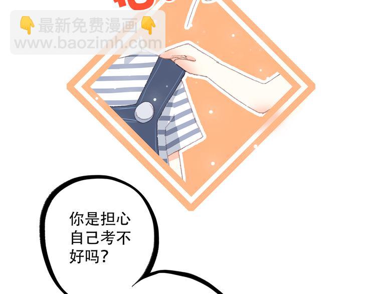 第10话 小小意外，小小惊喜73