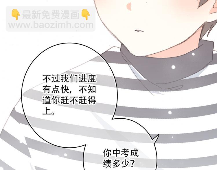 第10话 小小意外，小小惊喜76