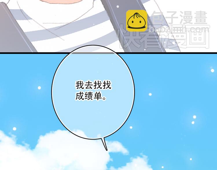 第10话 小小意外，小小惊喜79