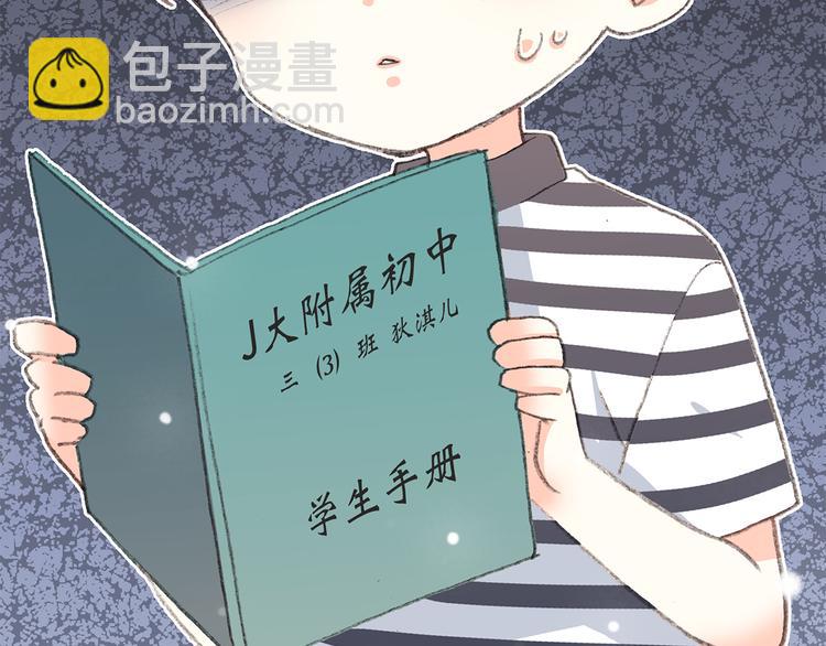 第10话 小小意外，小小惊喜83