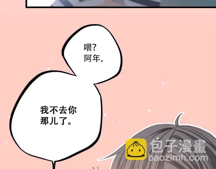 第10话 小小意外，小小惊喜90