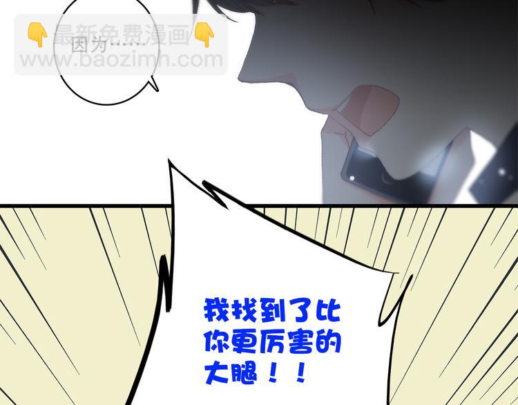 第10话 小小意外，小小惊喜92