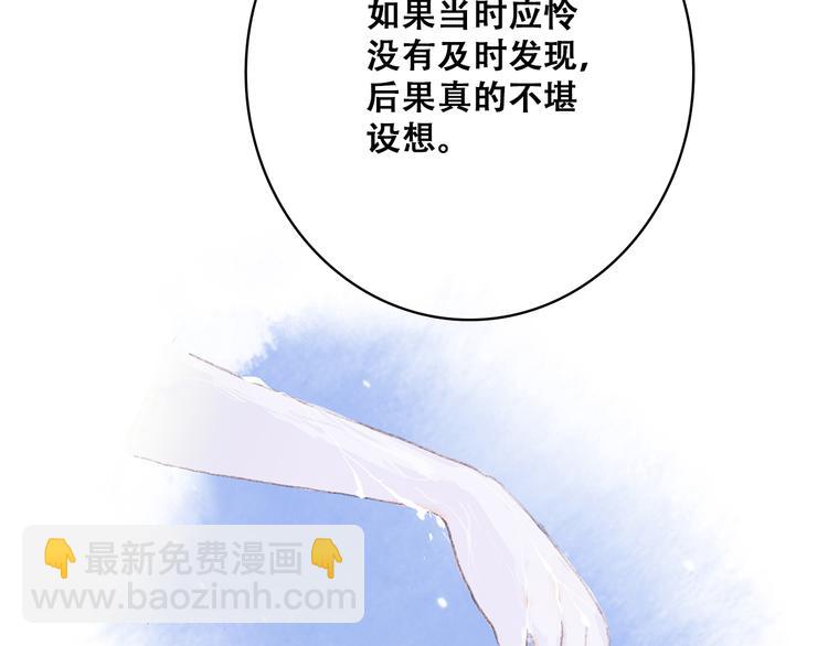 第19话 无法了解他们之间的事11