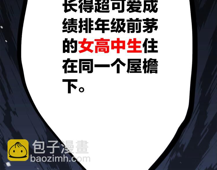 第19话 无法了解他们之间的事144