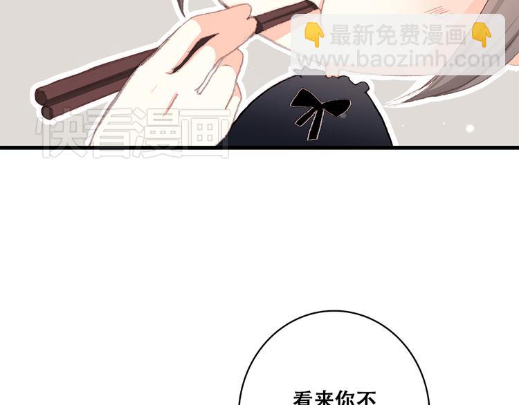 第19话 无法了解他们之间的事15