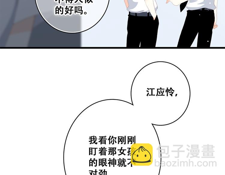 第19话 无法了解他们之间的事166