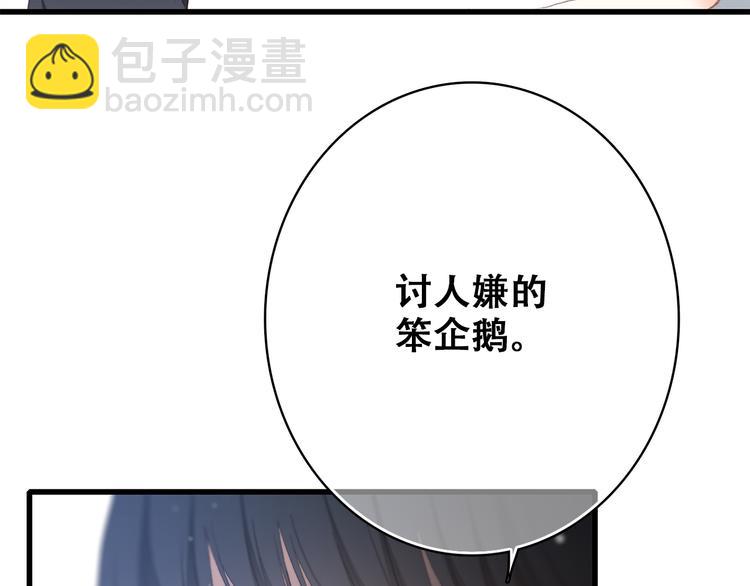 第19话 无法了解他们之间的事18