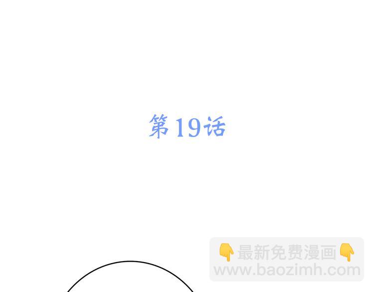 第19话 无法了解他们之间的事3