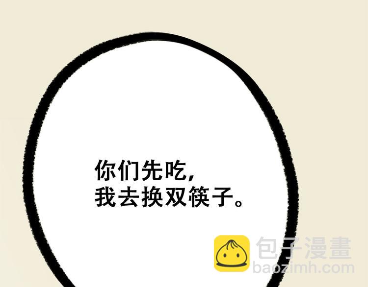 第19话 无法了解他们之间的事34
