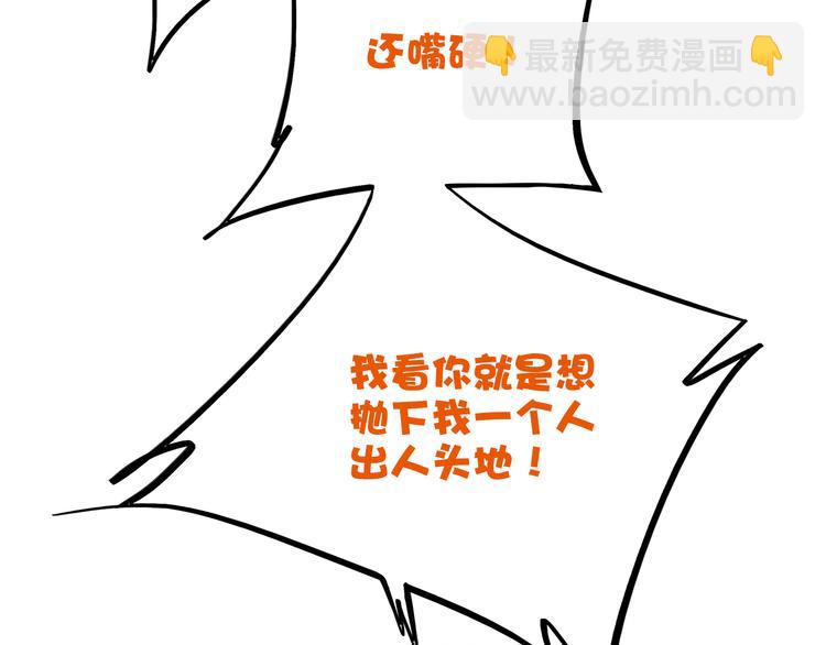 第19话 无法了解他们之间的事73