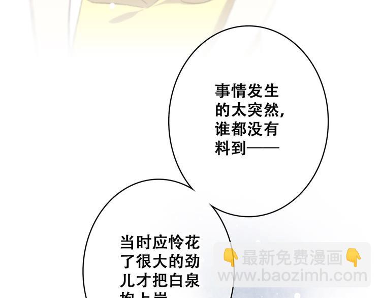 第19话 无法了解他们之间的事8