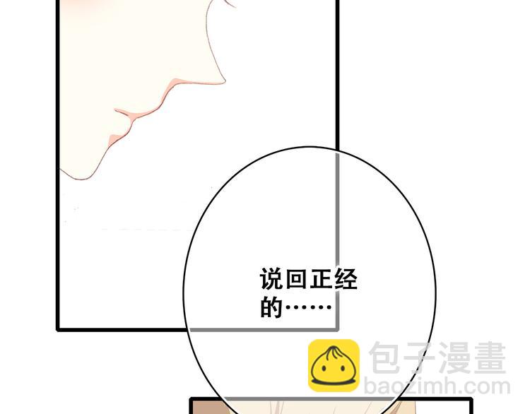 第19话 无法了解他们之间的事80