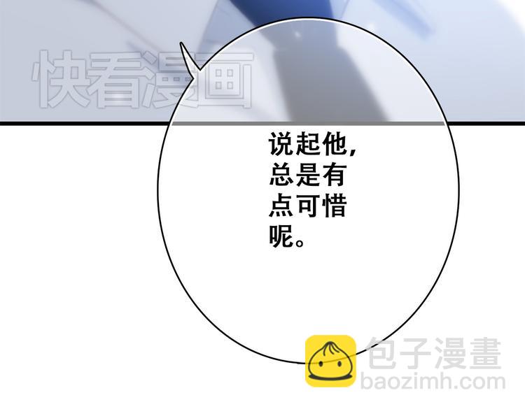 第19话 无法了解他们之间的事90
