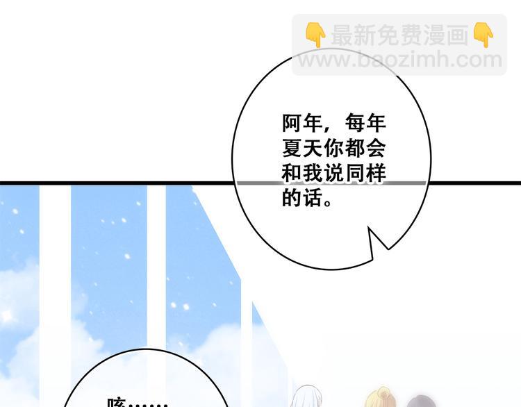第19话 无法了解他们之间的事98