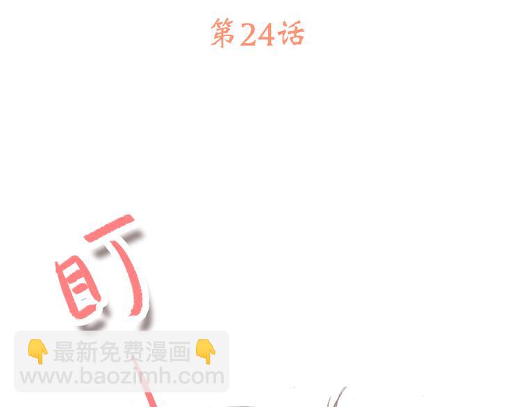第24话 吃醋2