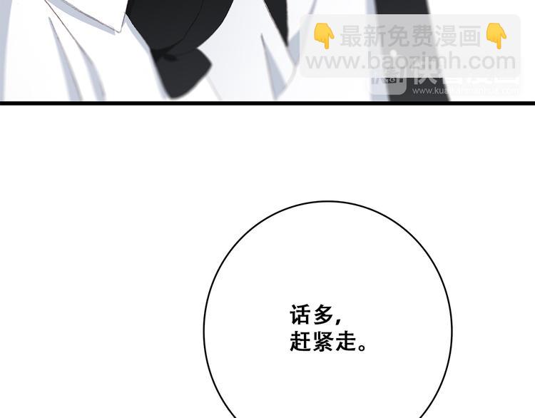 第24话 吃醋43