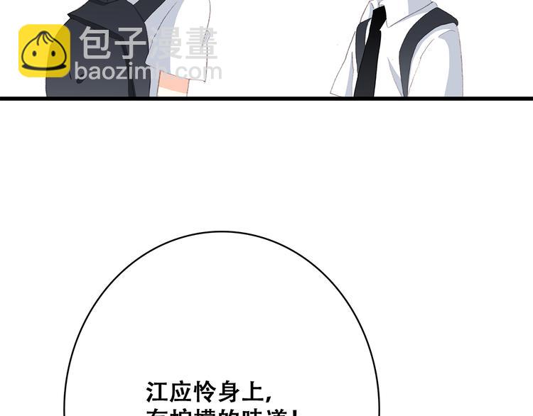 第24话 吃醋51