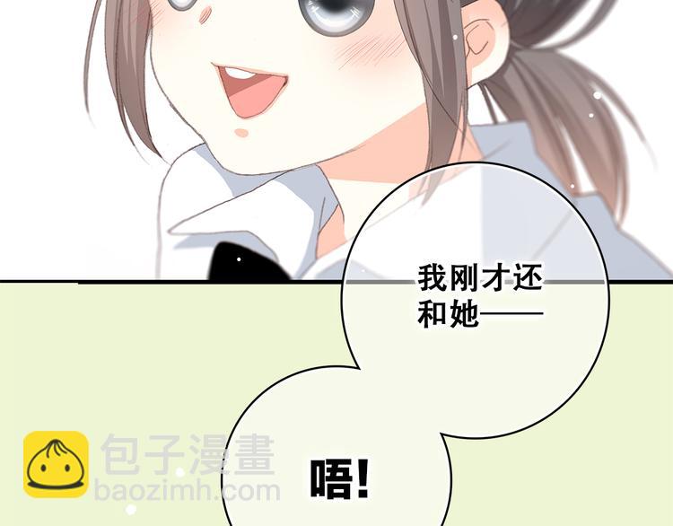 第24话 吃醋77