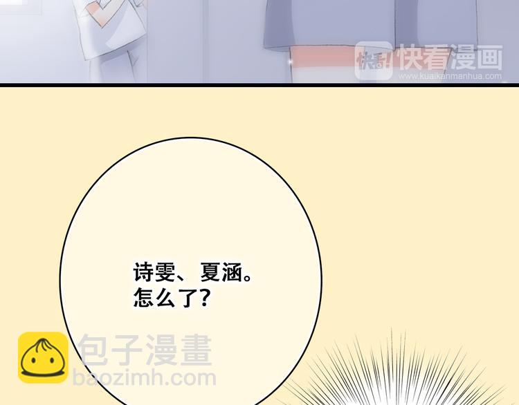 第26话下 流言蜚语12