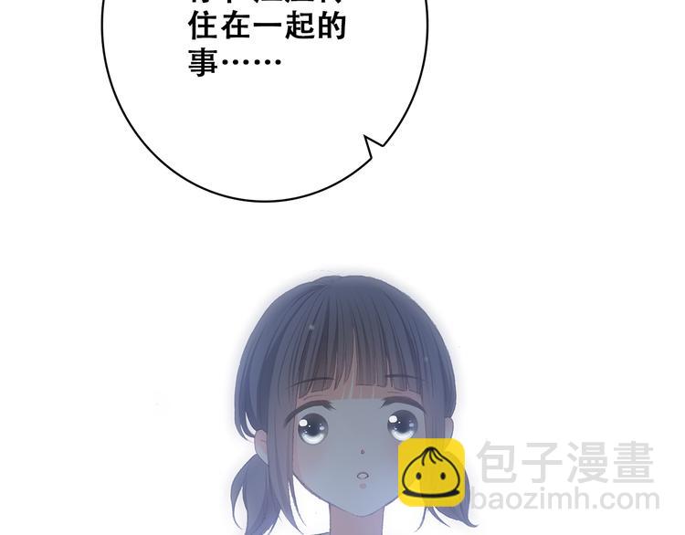 第26话下 流言蜚语18