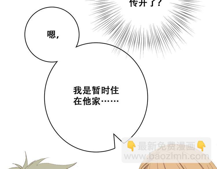 第26话下 流言蜚语22