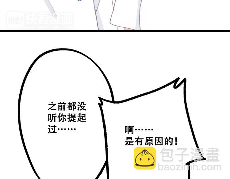 第26话下 流言蜚语24