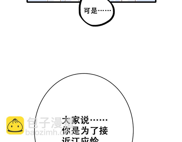 第26话下 流言蜚语26