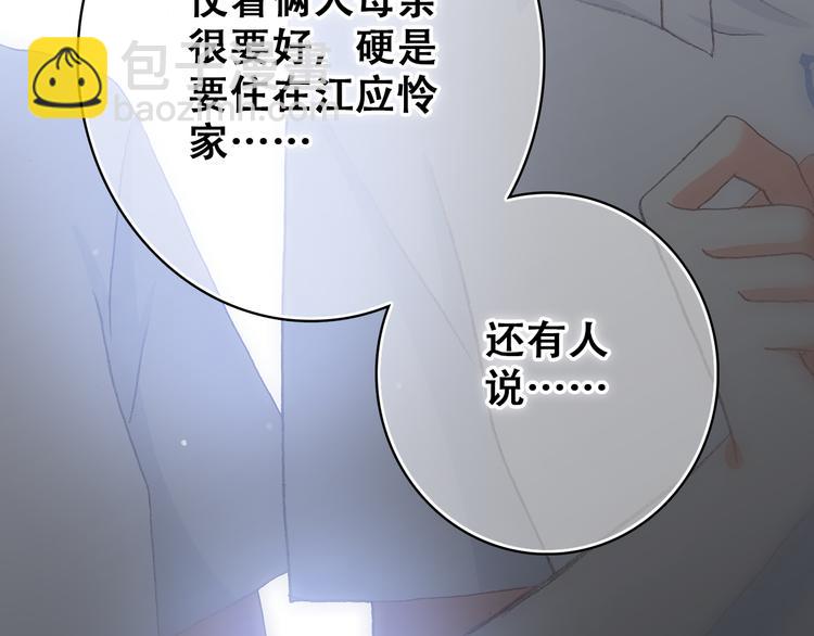 第26话下 流言蜚语29