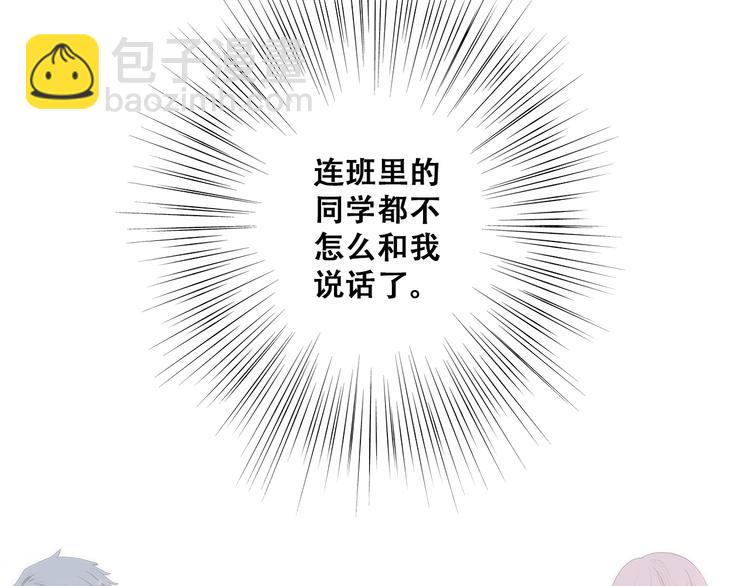 第26话下 流言蜚语3