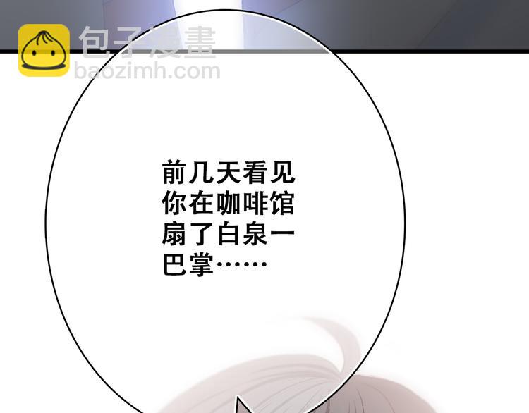 第26话下 流言蜚语30