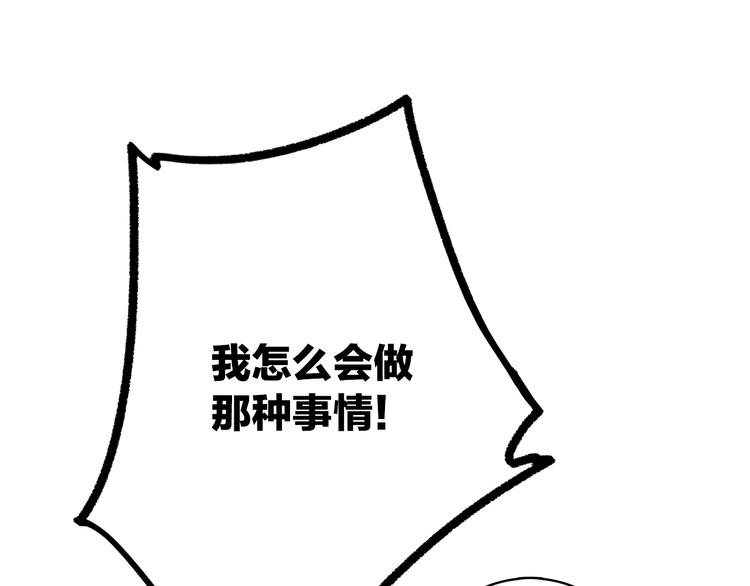 第26话下 流言蜚语38