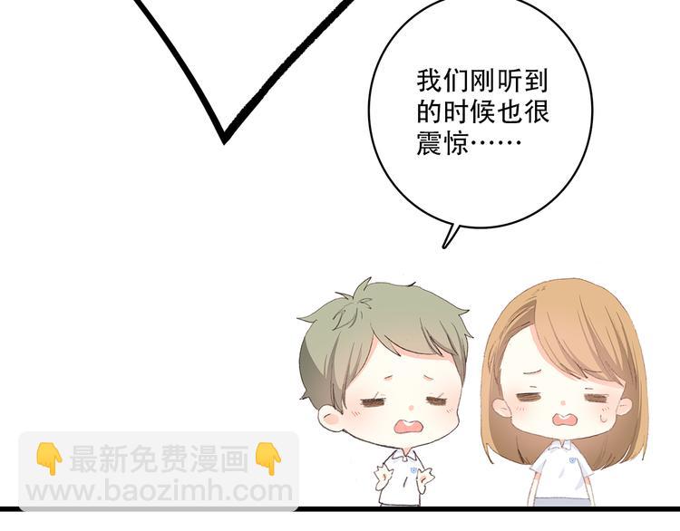 第26话下 流言蜚语39