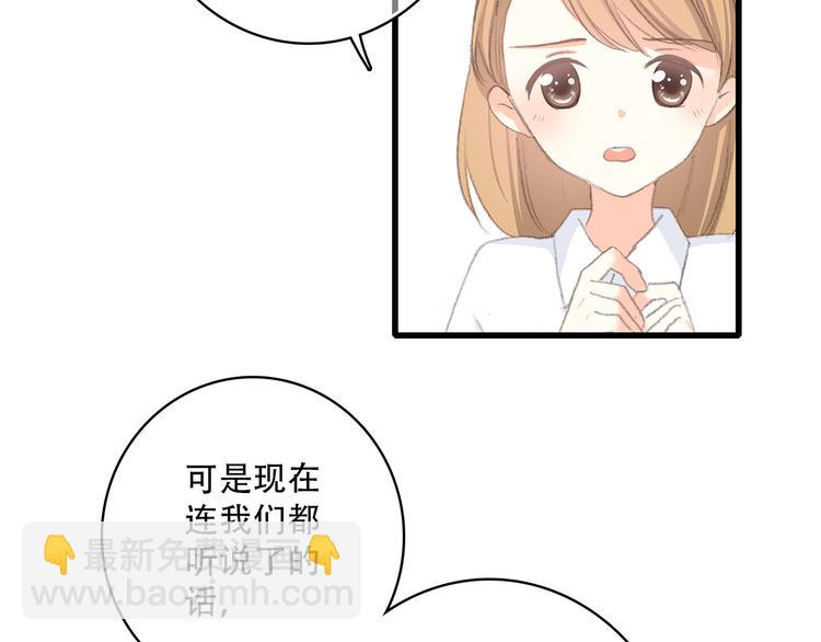 第26话下 流言蜚语42