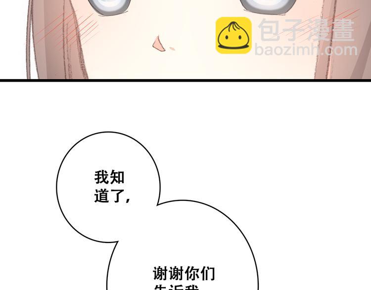 第26话下 流言蜚语49