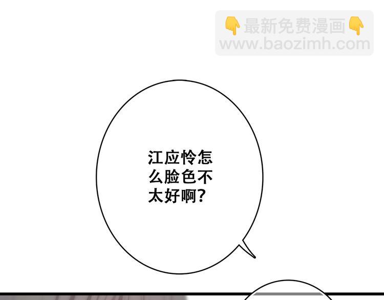 第26话下 流言蜚语5