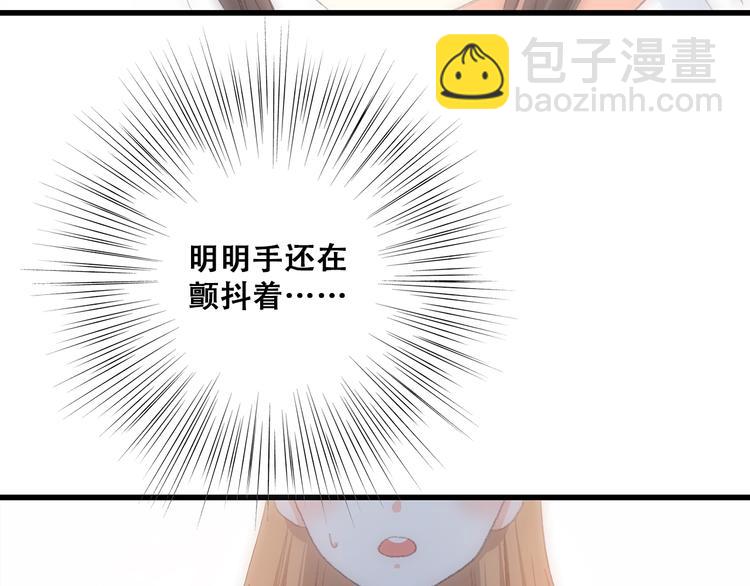 第26话下 流言蜚语50