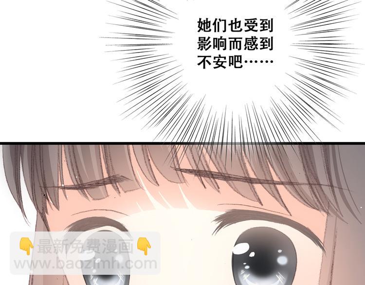 第26话下 流言蜚语52
