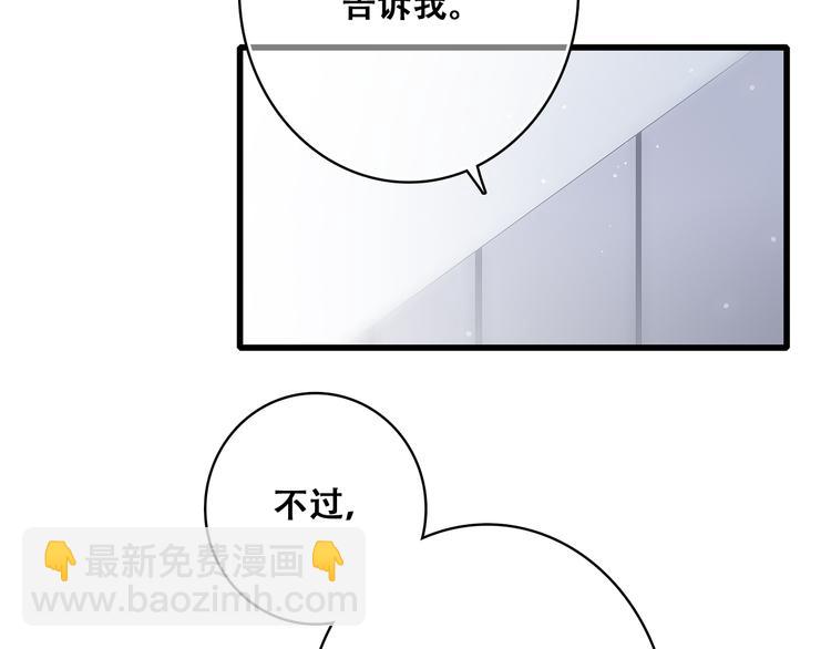 第26话下 流言蜚语54