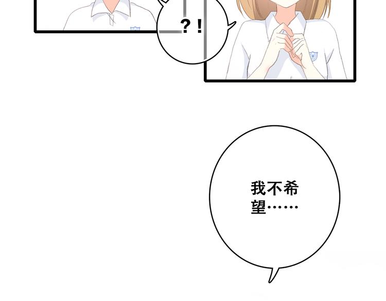 第26话下 流言蜚语56