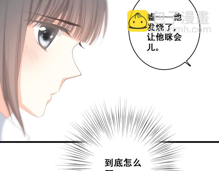 第26话下 流言蜚语6
