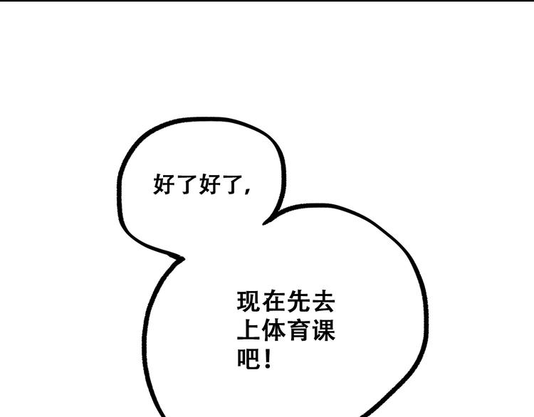 第26话下 流言蜚语61