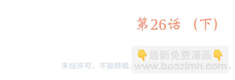 第26话下 流言蜚语67