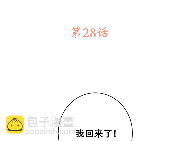 第28话 一定要找出幕后凶手2