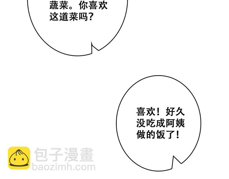第28话 一定要找出幕后凶手27