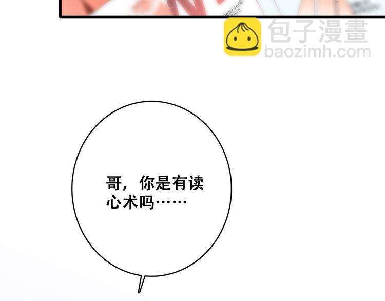 第28话 一定要找出幕后凶手38