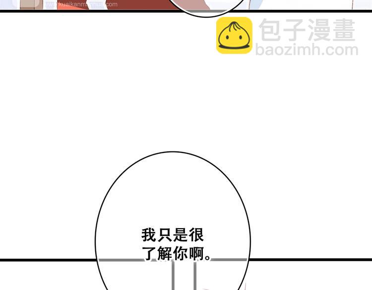 第28话 一定要找出幕后凶手40