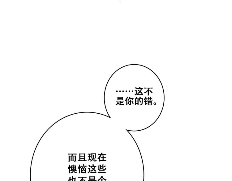 第28话 一定要找出幕后凶手52